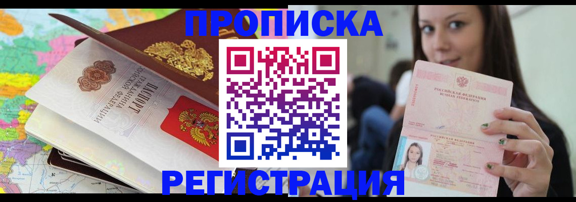 прописка ребенка в Давлеканово