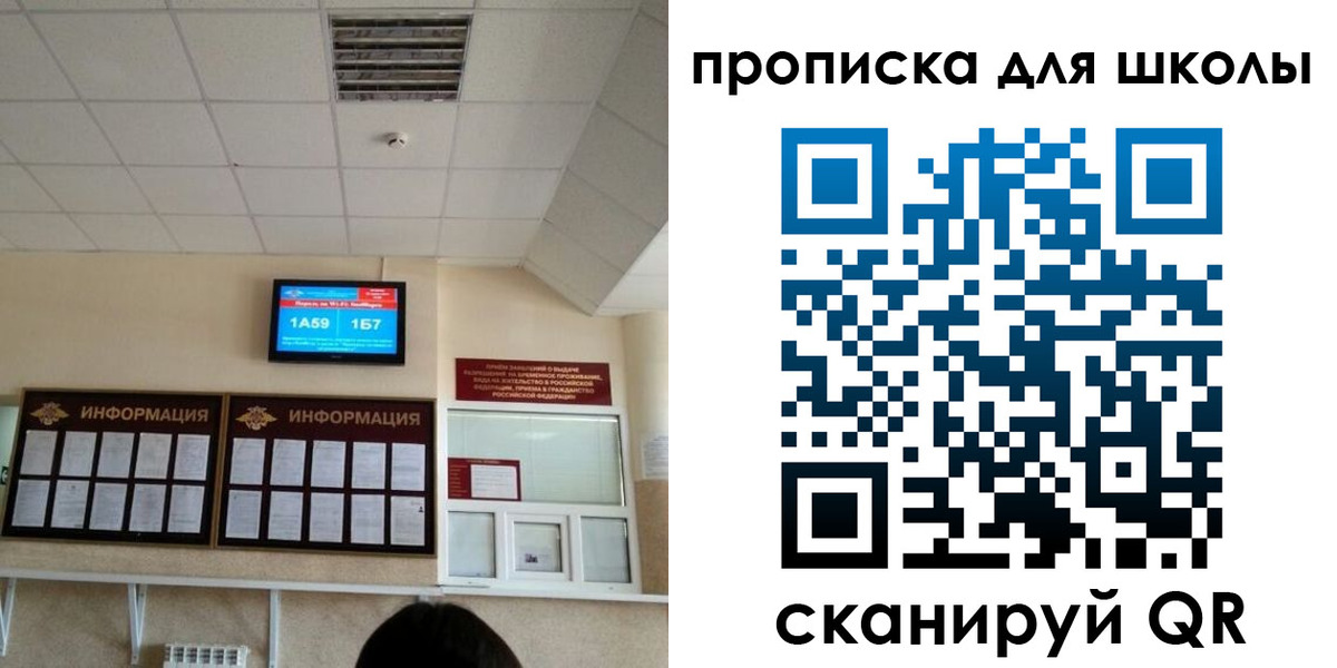 временная регистрация в квартире в Давлеканово
