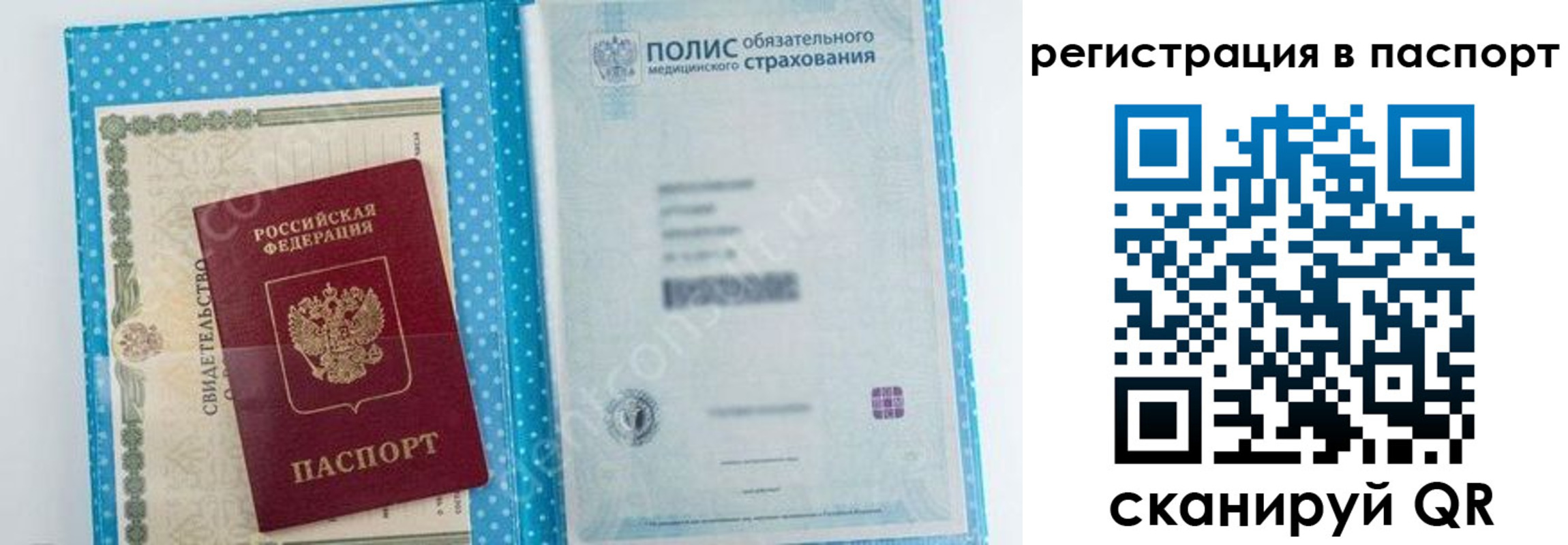 купить прописку в Давлеканово