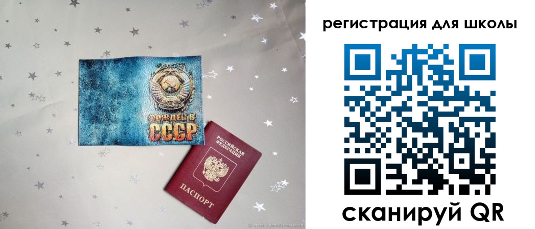 прописка поиск в Давлеканово