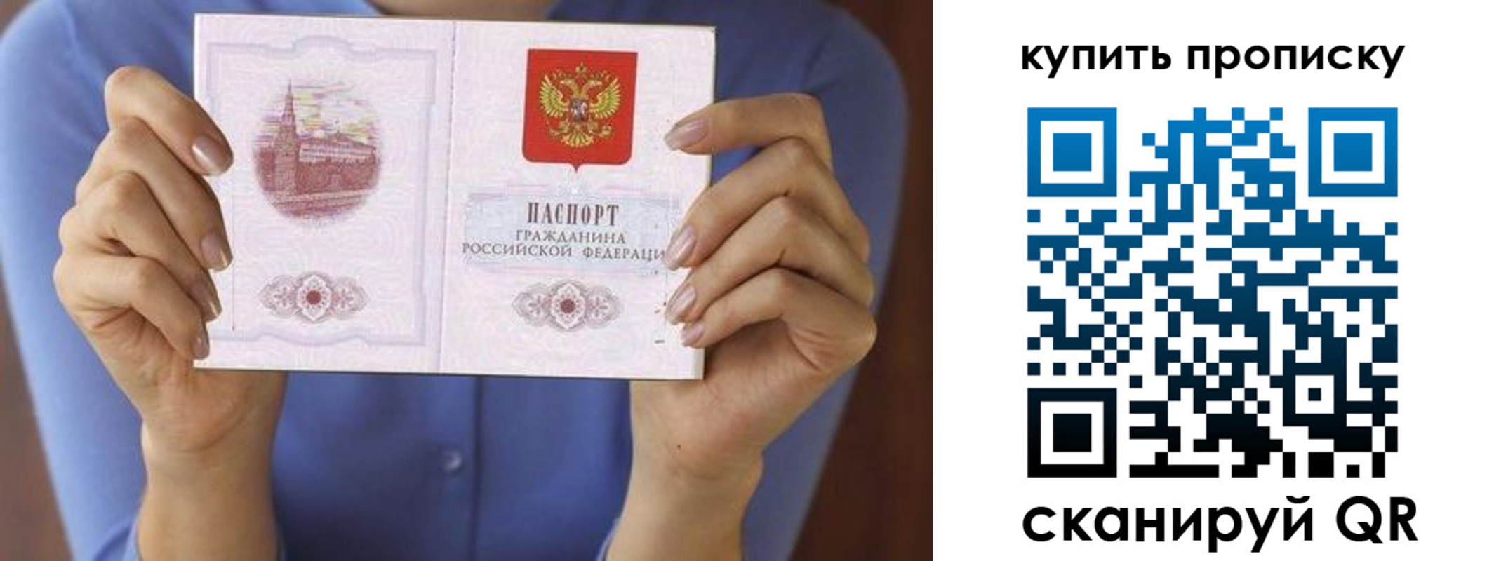 временная регистрация адрес в Давлеканово