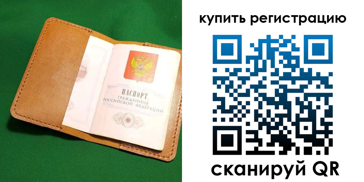 временная регистрация в Давлеканово