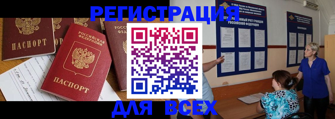 временная регистрация 2025 в Давлеканово