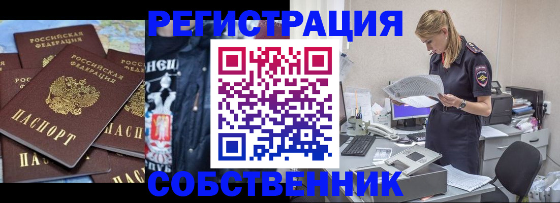 временная регистрация в Давлеканово