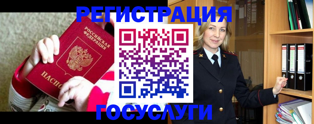 временная регистрация гарантия в Давлеканово