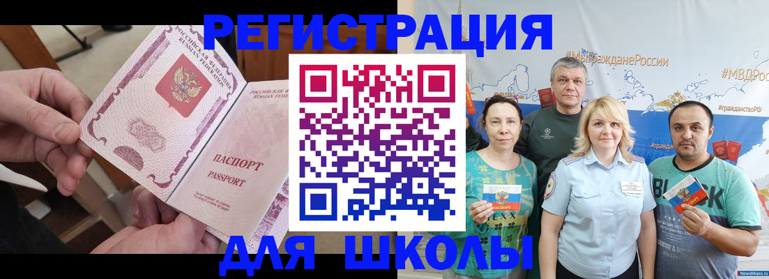 временная регистрация 2025 в Давлеканово