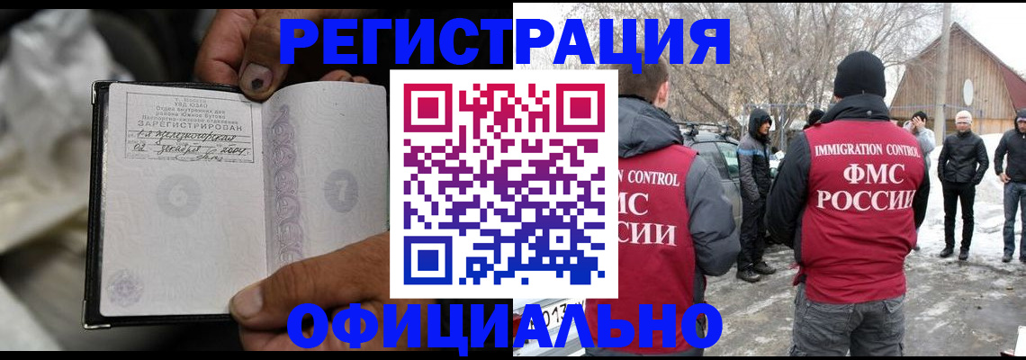 прописка для кредита в Давлеканово