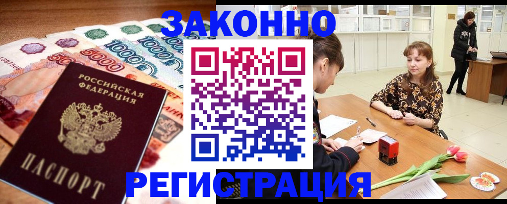 прописка в квартире в Давлеканово